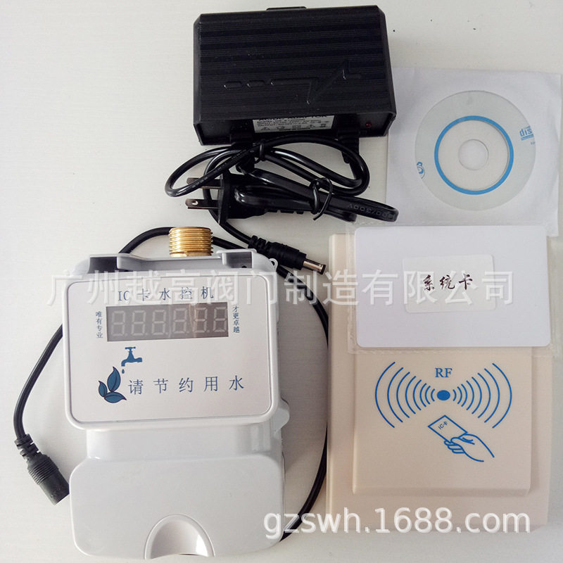 校园IC卡水表智能水控机扫码水控机蓝牙扫码水表浴室插卡多用水表