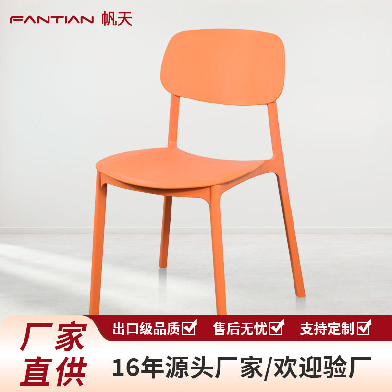 轻奢极简橘色塑胶黄色椅子客厅餐厅长桌餐椅阳台椅厂家批发
