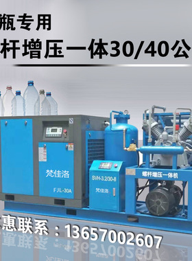 永磁变频螺杆增压一体式空压机4/5/6/7立方30kg40公斤空气压缩机