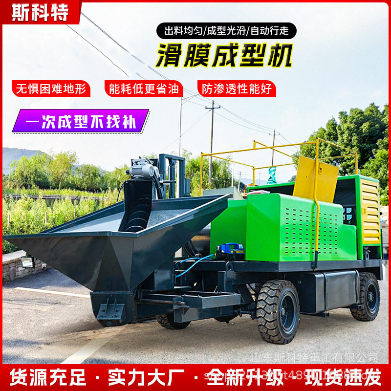 路缘石滑膜机混凝土平缘石成型机小型修路肩设备边沟一次现浇机