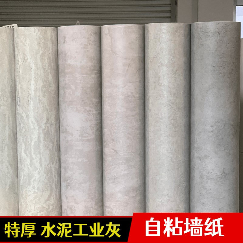 特厚导气槽工业灰自粘墙纸壁纸装饰贴膜水泥纹波音软片家私宝