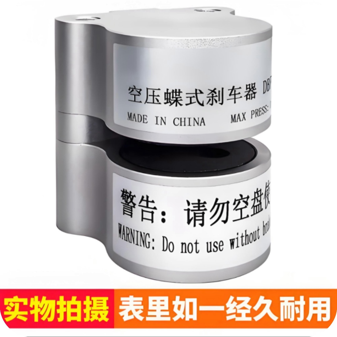 DBF型空压碟式制动器XND-DBF-8型气动制动器XND-DBF-10空压制动器