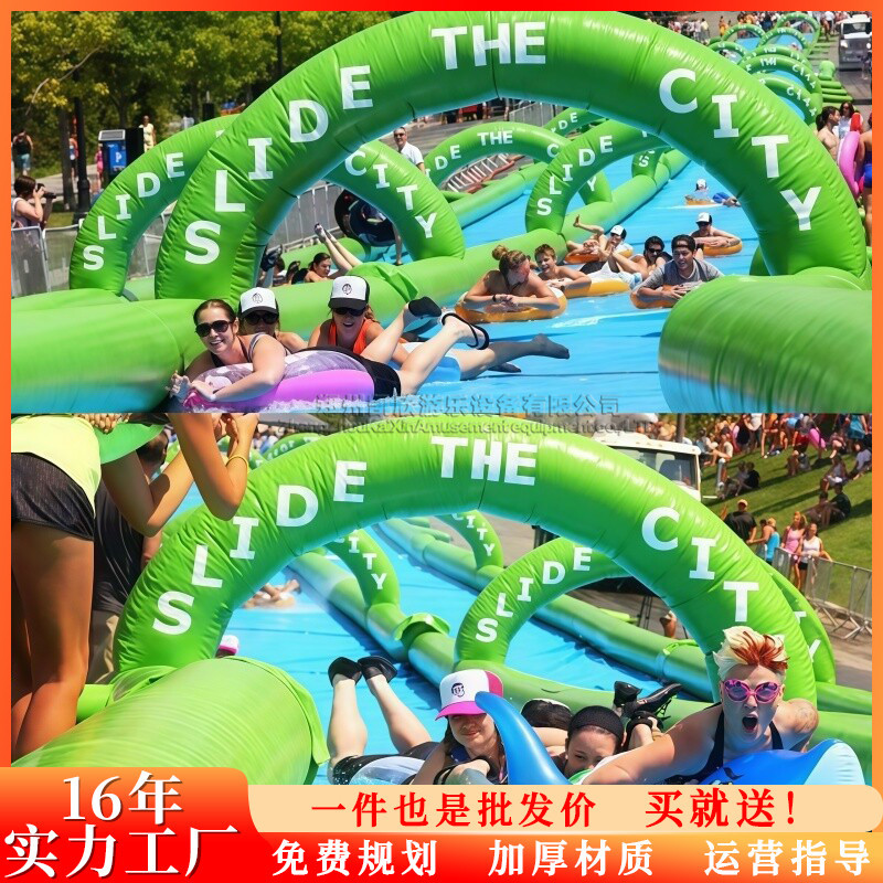 大型充气水滑道城市漂流滑道景区农庄移动水上乐园充气水池水滑梯