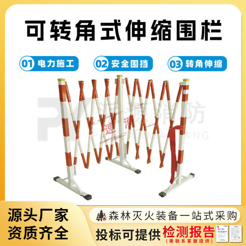 1.2×2.5m管式可转角伸缩围栏