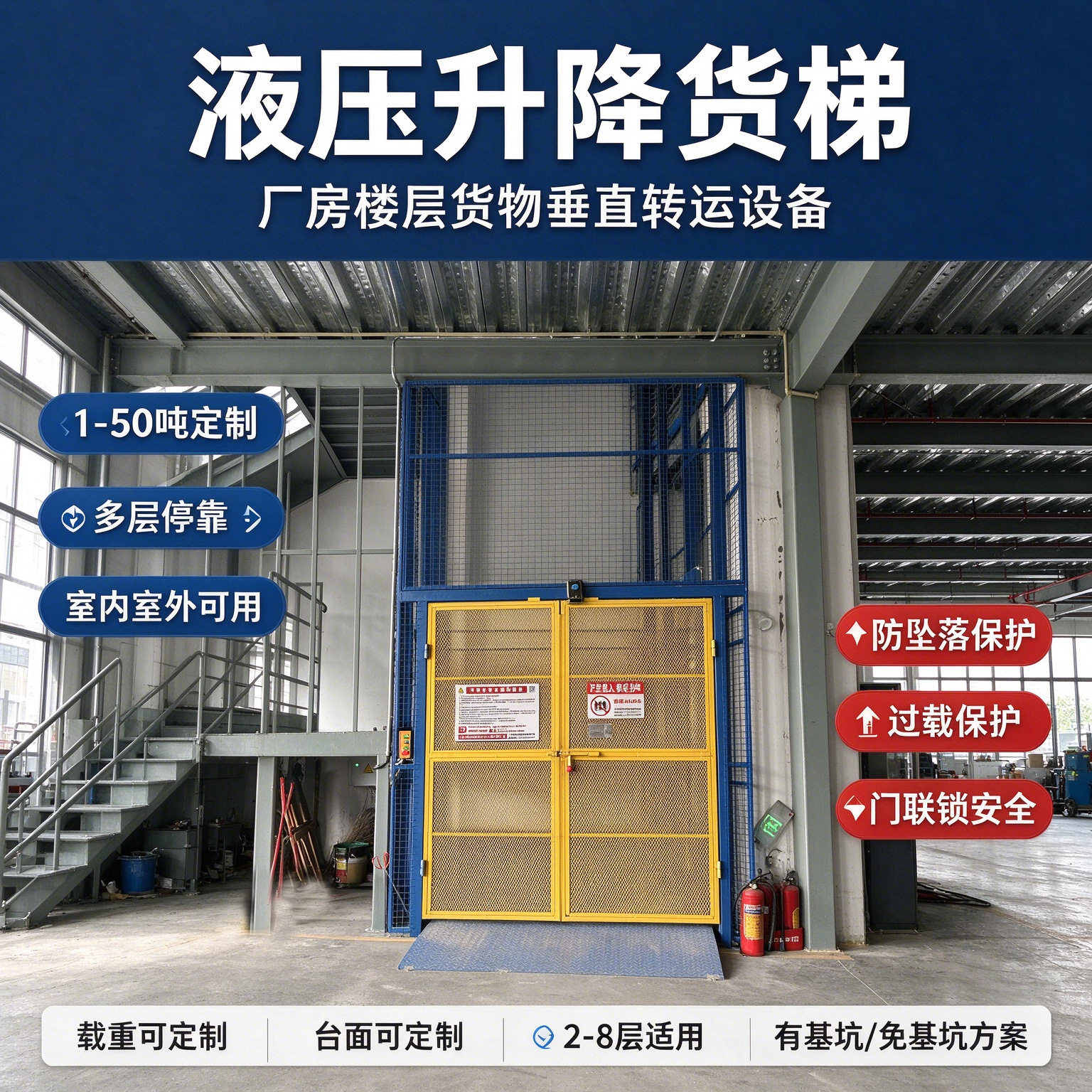 导轨式液压升降货梯厂房2吨货物提升机免基坑固定式升降平台