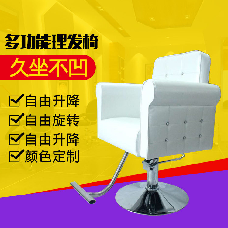 新款白色发廊专用理发椅扶手放倒旋转高回弹定型海绵美发椅子批发
