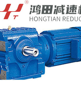鸿田 S97-Y2.2-4P-30.56-M1减速机 斜齿轮硬齿面蜗轮蜗杆减速电机