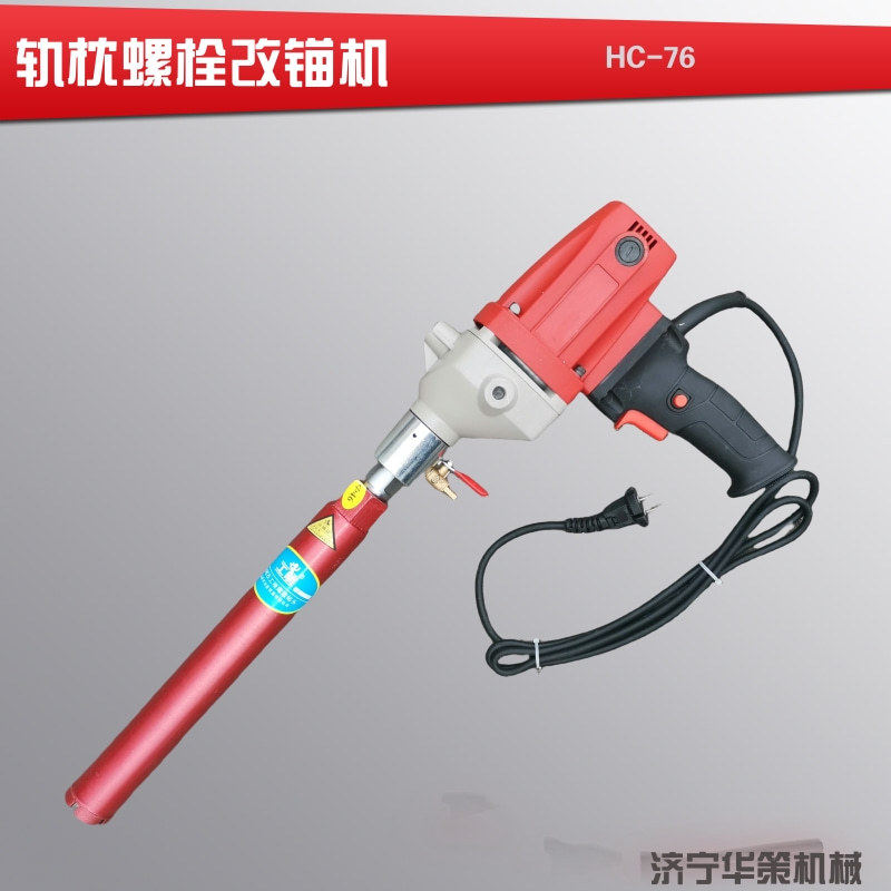 路面钻孔取芯生锈钻取机破除 混凝土轨枕改锚机 HC-76型电动