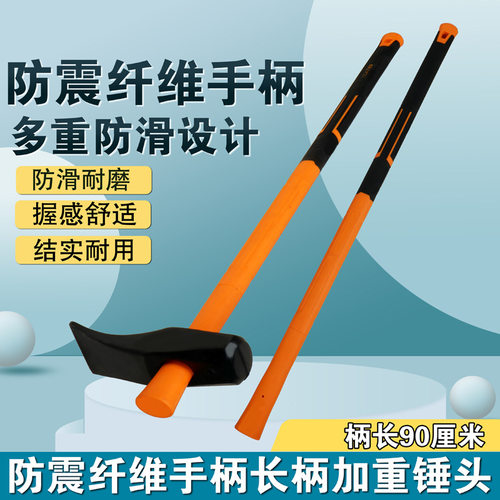 卡车真空胎TPR纤维柄防震减震大锤工地手柄维修拆墙铁锤重型