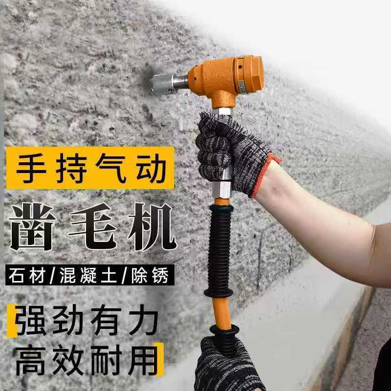 手持式气动凿毛机混凝土墙面桥梁石材打麻面冲击电锤合金毛锤