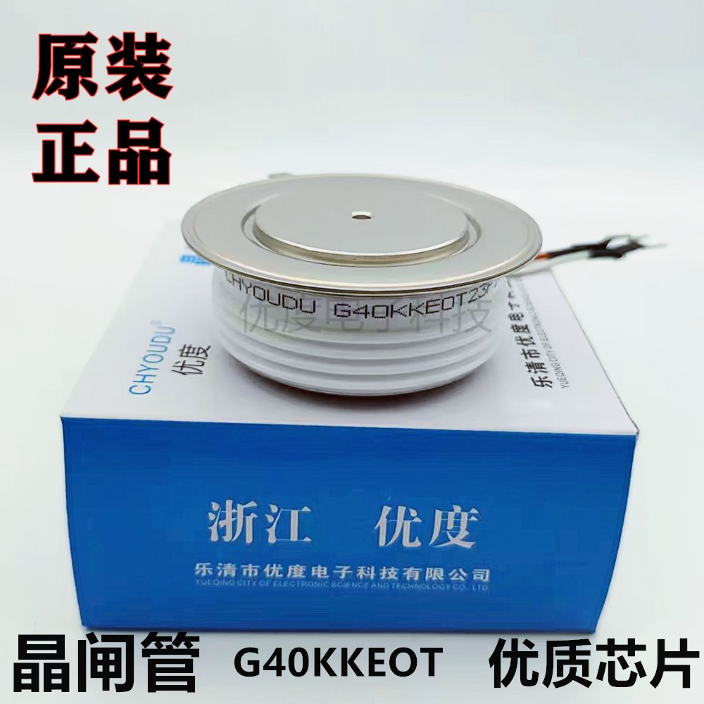 【优度】中频炉快速可控硅 G45KKEOT G45KKE G45KK KK800A 晶闸管
