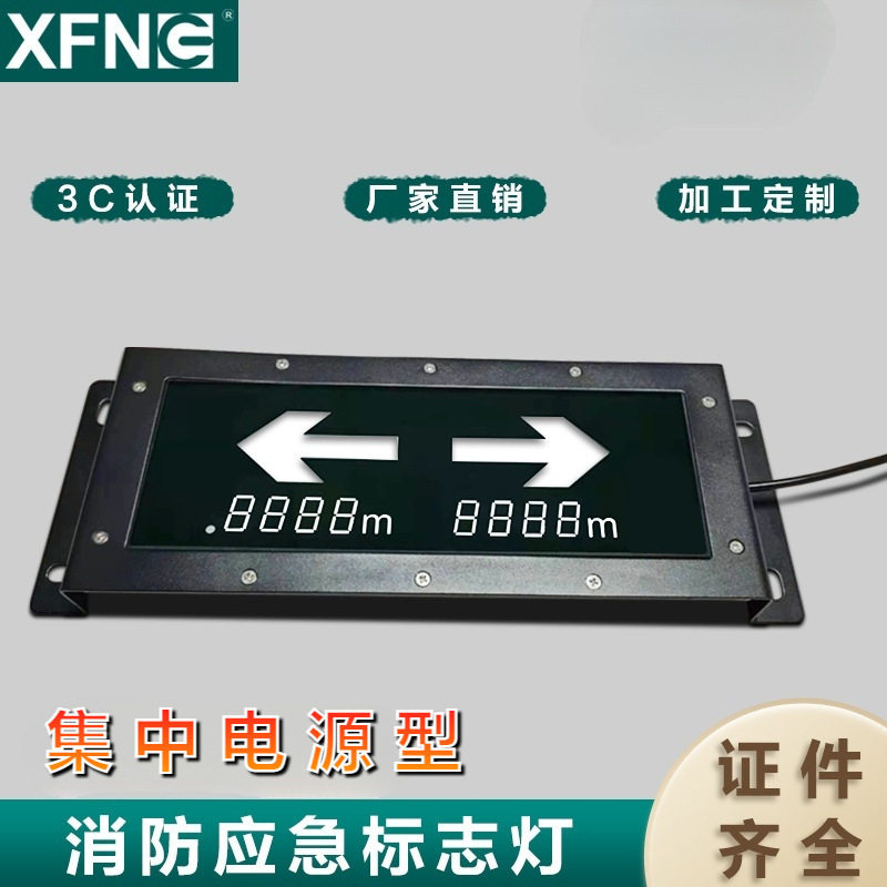 隧道米标疏散指示灯集中电源集中控制电光标志灯管廊地铁隧道使用