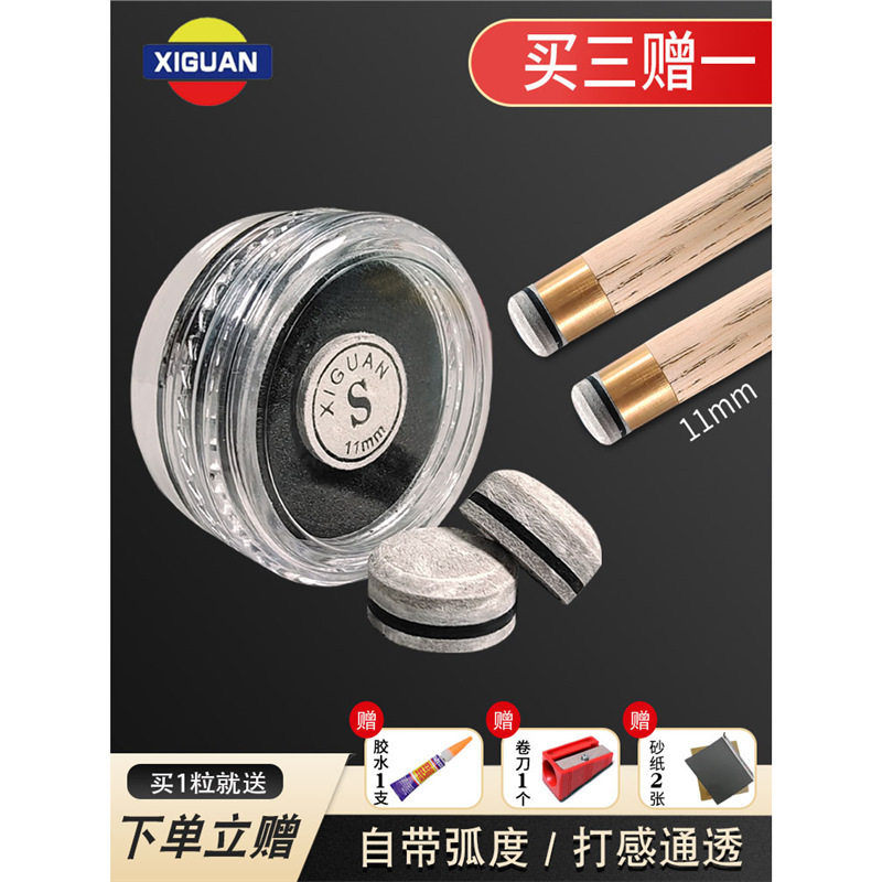 西关皮头台球杆小头皮头10mm皮头抢头桌球杆杆头唤醒器超级斩皮头