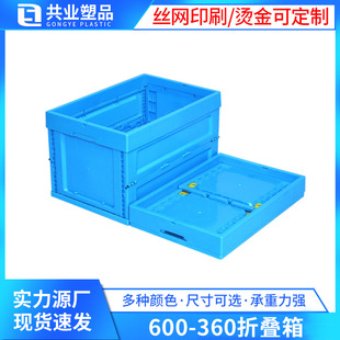 400 360折叠胶箱600 360物流塑胶折叠箱 600 大号塑料折叠箱