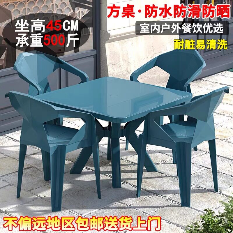 户外塑料椅子加厚沙滩夜市大排档桌椅一套餐桌靠背椅餐厅桌椅组合
