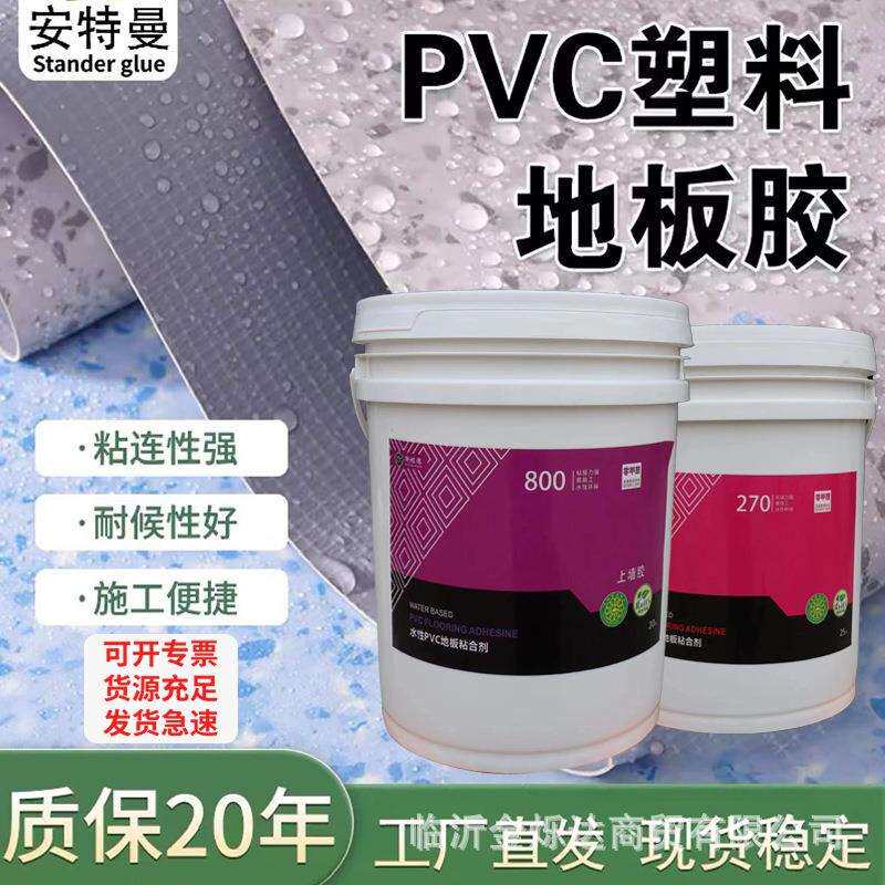 水性胶胶黏剂塑胶地板粘合剂pvc通用地板胶地板革石塑地板胶