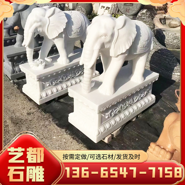 家用别墅门口石雕大象一对园林户外装饰摆件石象公司看门石头大象
