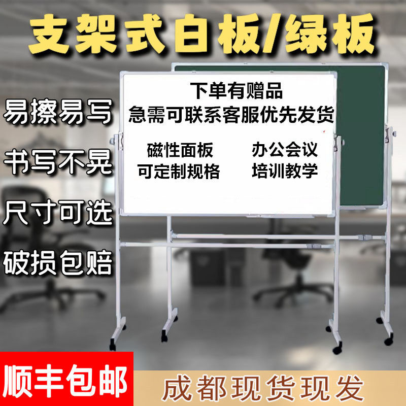 白板支架式可移动落地写字板磁性家用儿童培训板可擦写小黑板