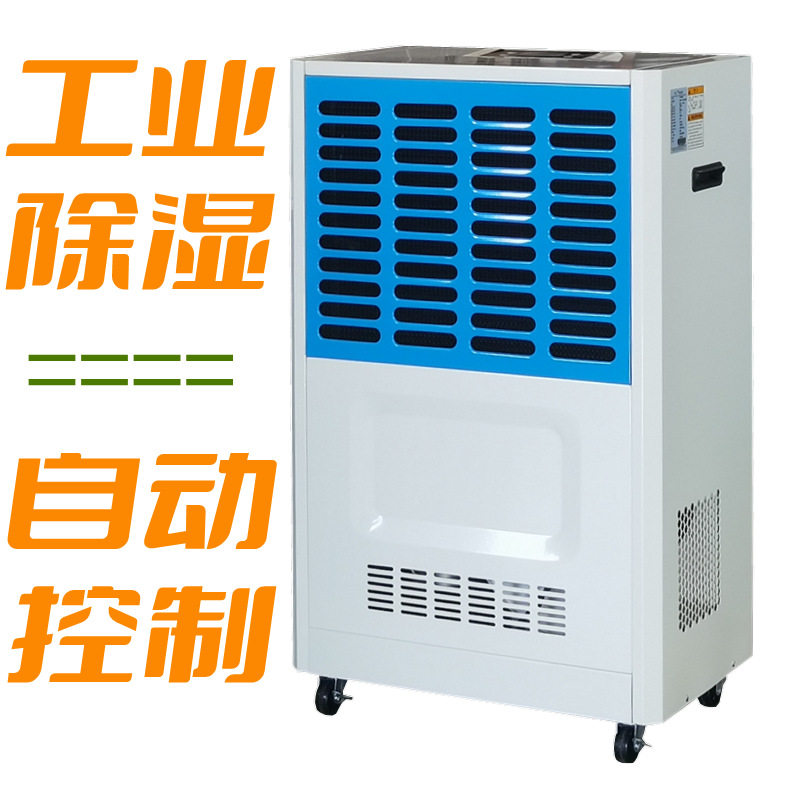 珠海丹比DB-1501除湿机 工业抽湿机送货大岭山大朗常平凤岗除湿器