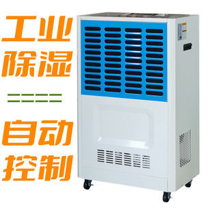 珠海丹比DB-1501除湿机 工业抽湿机送货大岭山大朗常平凤岗除湿器