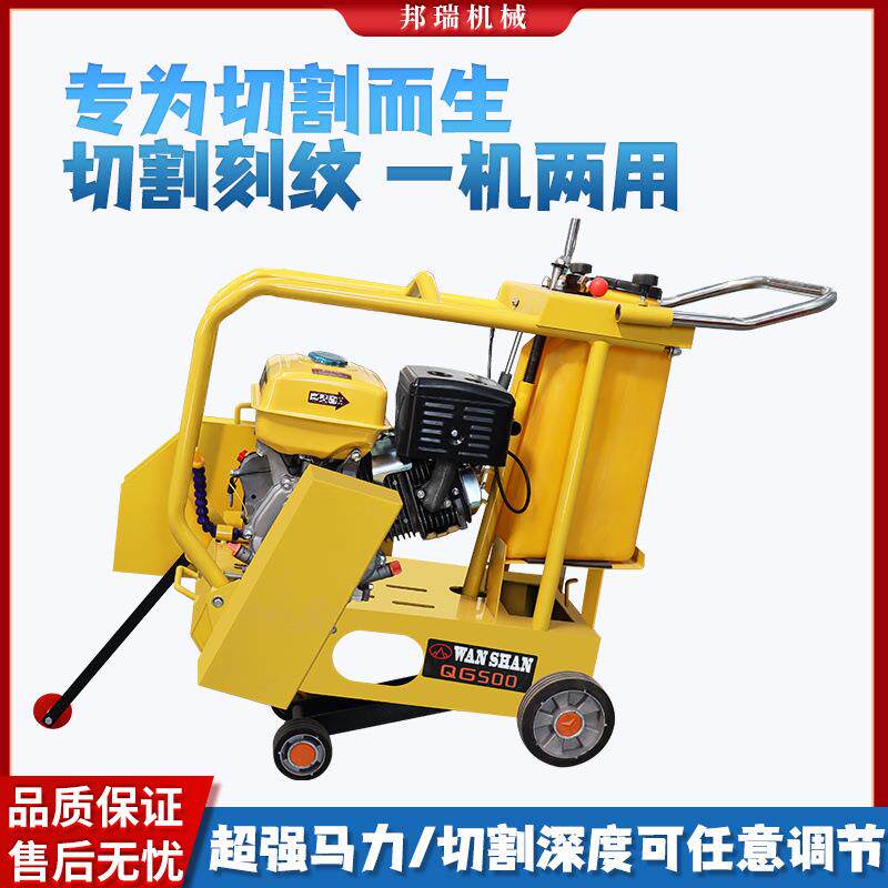 切割机混凝土切缝机柴油汽油电动款水泥路面切路机自行走刻纹机