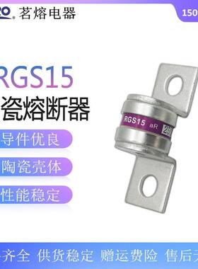 FUSE茗熔RGS15熔芯250V快速熔断器aR150A200A250A300A315A350A