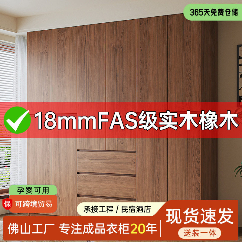 橡木分段式衣柜现代简约18MM加厚板材柜子家用卧室胡桃色成品衣橱
