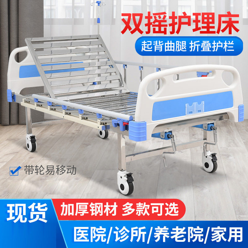 不锈钢护理床多功能升将单双摇床康养适老化集采招标厂家现货