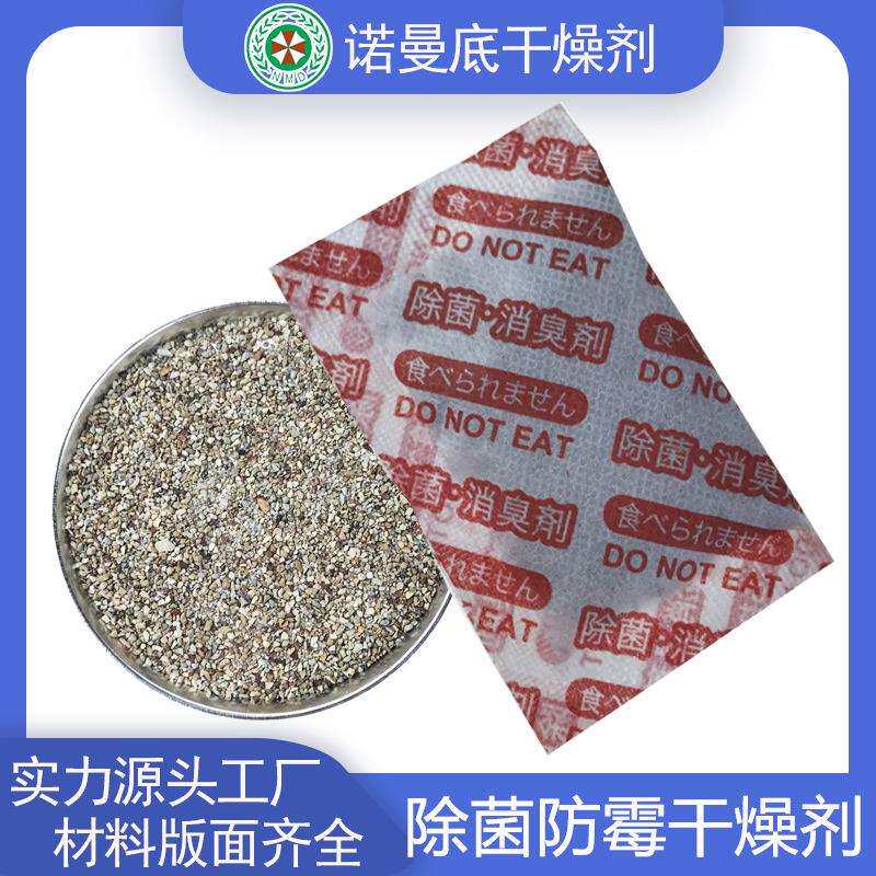 防霉干燥剂2g20g抗菌消臭剂除湿高效防潮除味箱包衣服皮具抗菌剂
