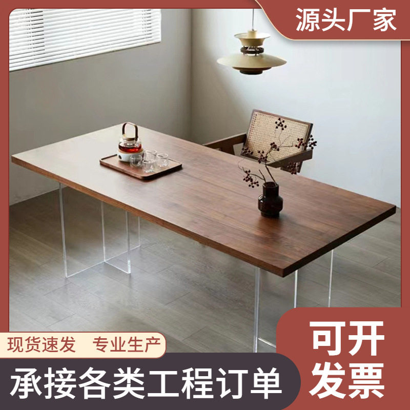 北欧简约悬浮亚克力实木泡茶桌黑胡桃木电脑桌家用长方形餐桌书桌