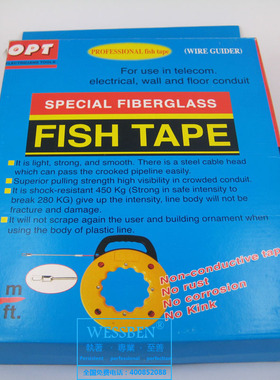 15米台湾OPT|收纳盒引线器|台湾穿线器|穿线器厂家|盒子穿线带