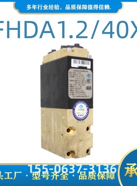 原厂北京天玛FHDA1.2/40X矿用本质安全型电磁先导阀
