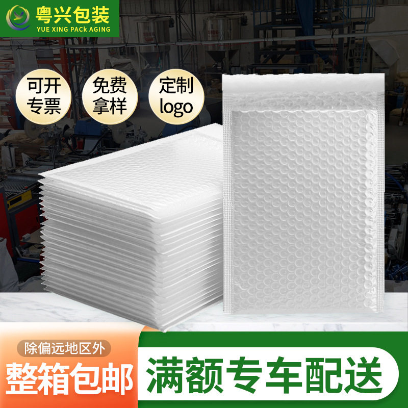 白色复合哑光膜气泡袋加厚防震防静电快递打包泡泡袋双层气泡膜