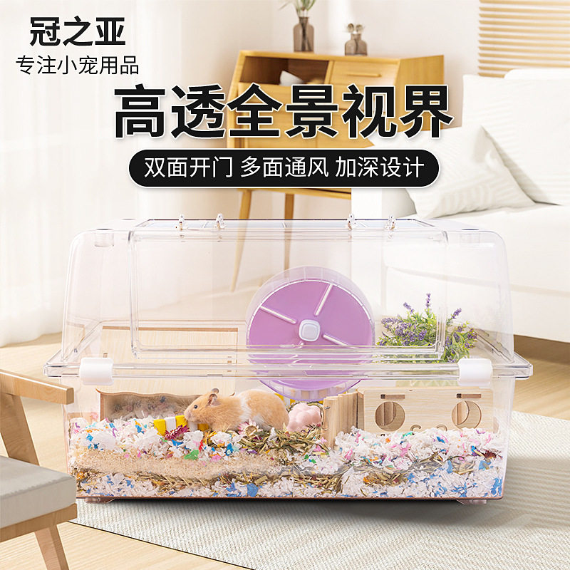 仓鼠全景透明笼子亚克力水晶笼超大62豪华金丝熊别墅用品套装齐全