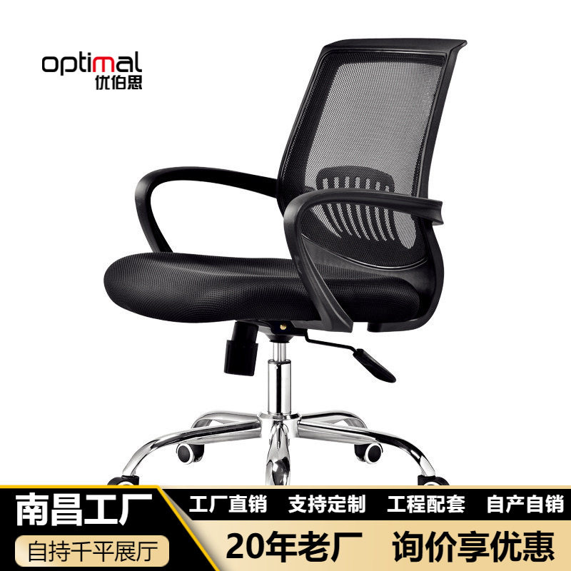 广东会议椅固定扶手办公椅人体工学职员椅舒适久坐电脑椅升级转椅