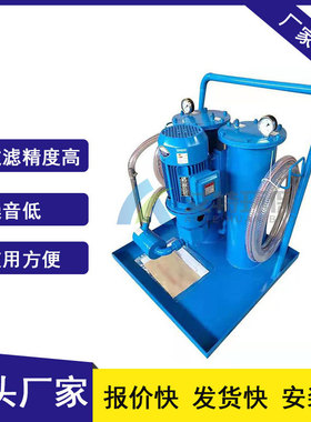 现货批发  小车式滤油机LUC-63 结构紧凑 工作压力0.6Mpa