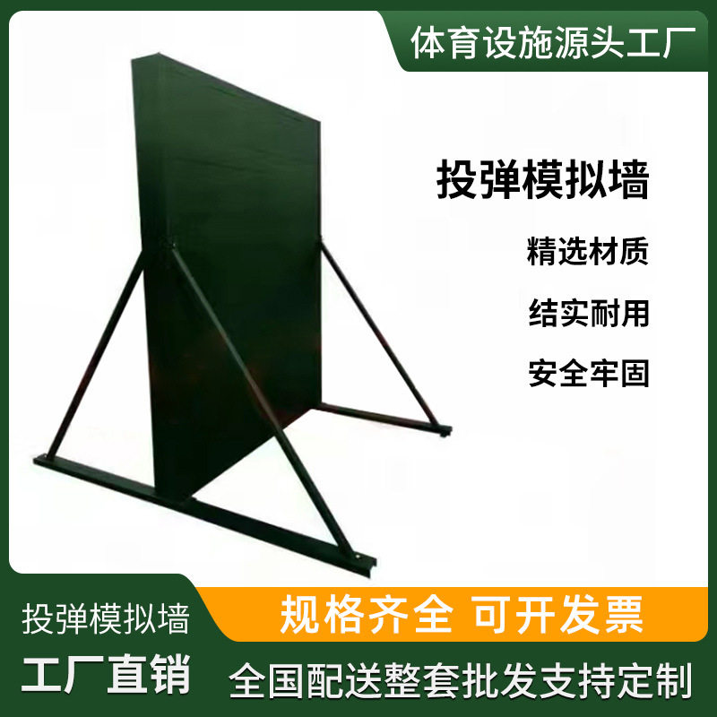 投弹模拟墙户外训练器材投掷训练高墙组合单口墙双口墙体能器材