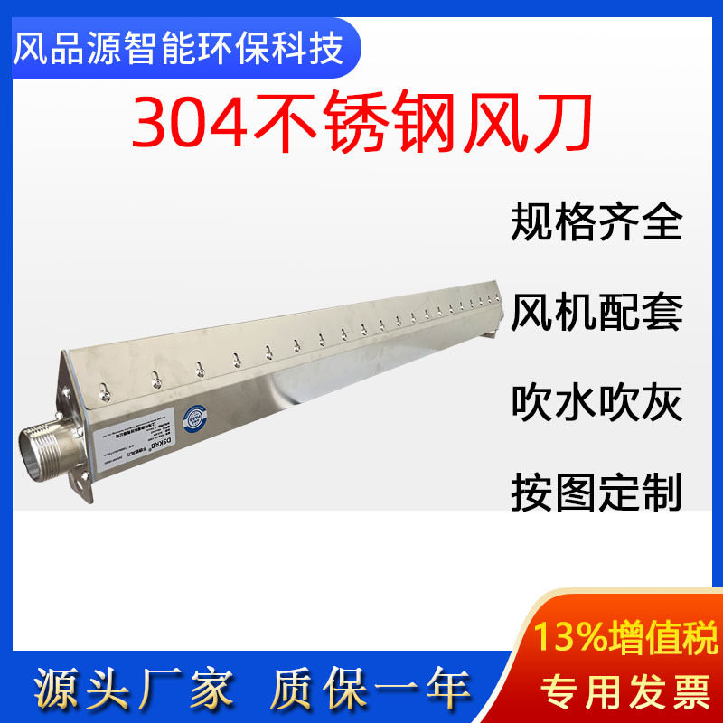 304不锈钢风刀高压气刀涂布机风刀吹水吹干风幕配套用铝合金风刀