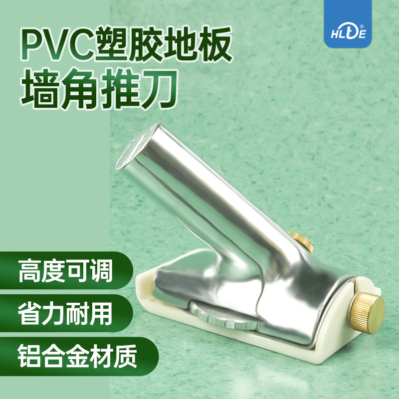 推边器pvc塑胶地板施工工具手动墙角收口推刀切割收边新款省力刀