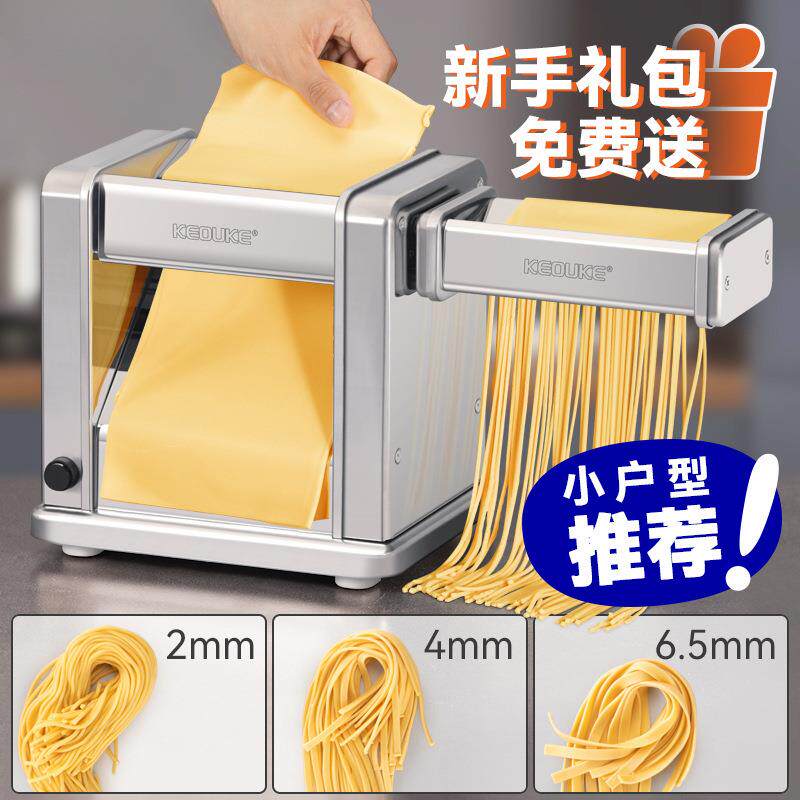 压面机切面器家用不锈钢电动面条机小型压面条饸饹机馄饨皮饺子皮