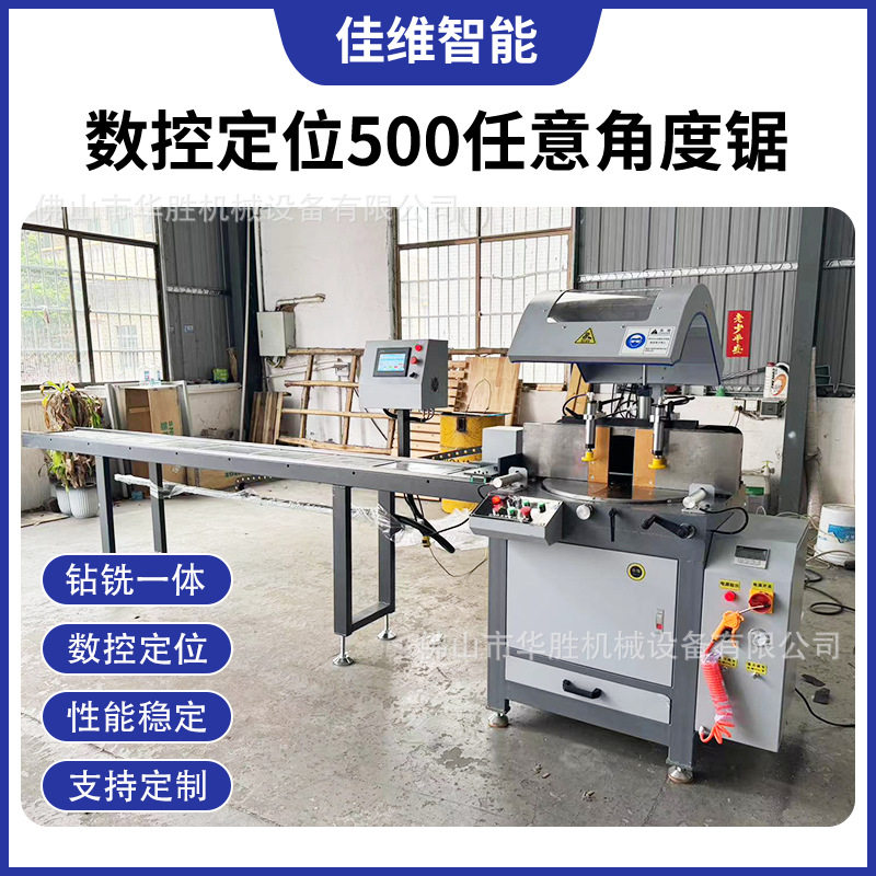 500数显任意角度锯铝合金切割机大型锯工业铝型材任意角度切铝机