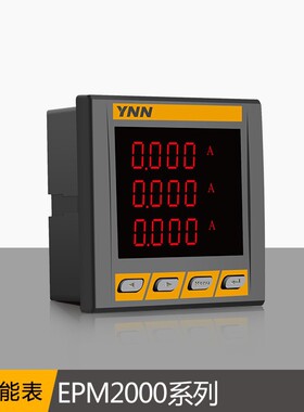 EPM2000  高压柜智能型多功能电力仪表开关量DIDO多功能电力仪表1