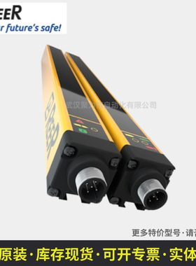 EOS4 1351 A    REER 系列安全光幕   带自动重启功能的安全光幕