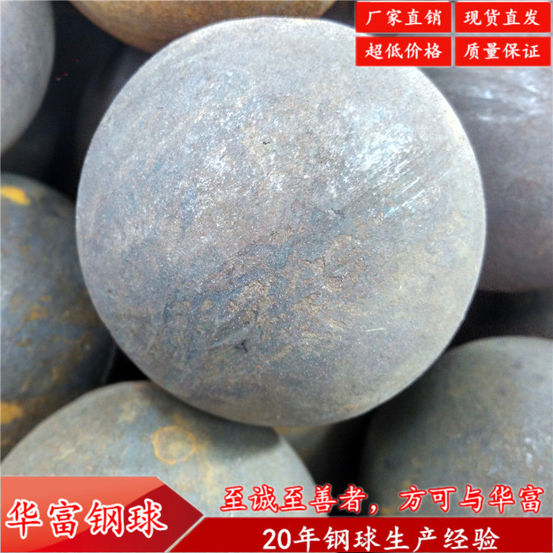 供应100mm大直径锻造耐磨钢球 球磨机用高硬度 不失圆 不破碎钢球