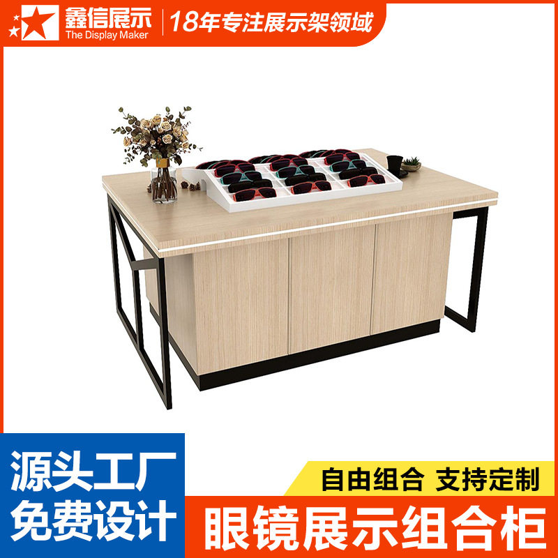 眼镜店展示柜墨镜陈列架矮柜货架中岛柜展示架置物架钢木高柜展台