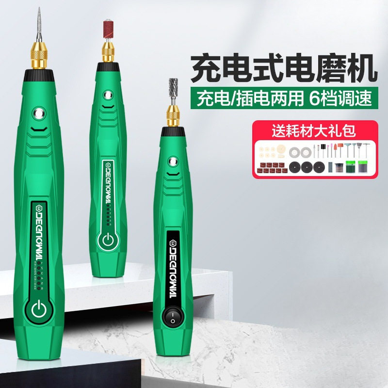 充电电磨机小型手持打磨机手钻电动珍珠钻孔打孔器迷你电钻