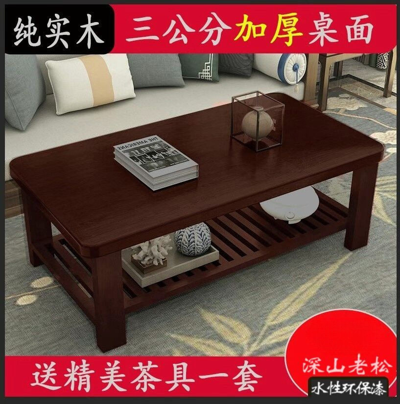 实木茶几客厅家用小户型全实木原木双层简易办公室实木小茶几
