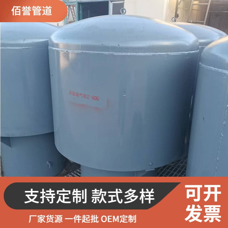 供应02S403罩型通气管钢制通气帽不锈钢高度890弯管型通气管