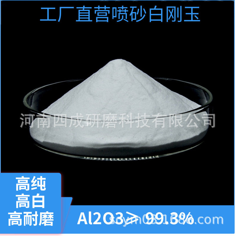 研磨材料白刚玉/美甲行业 美甲工具 美甲棒用耐磨材料白刚玉砂