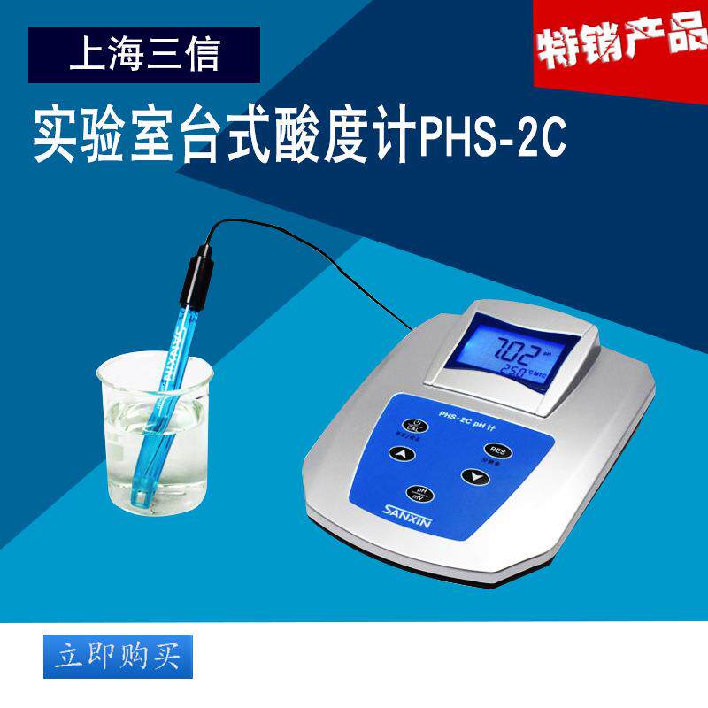 上海三信PHS-2C基本型pH计/实验室台式酸度计